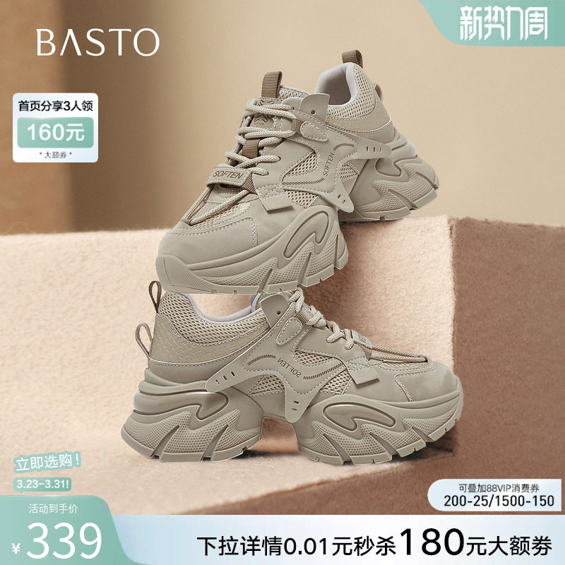 百思图2026春新款老爹鞋厚底增高小个子女超火运动休闲鞋G8897AM6