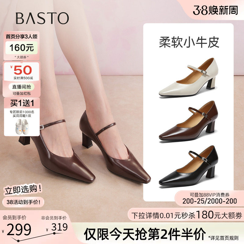 百思图2026春季新款法式玛丽珍鞋尖头粗高跟女浅口单鞋BN982AQ6