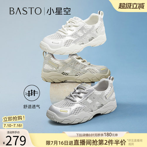 【小星空】百思图夏新款网面透气德训鞋运动休闲鞋女鞋D3261BM5