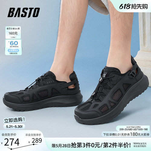 百思图男透气溯溪凉鞋