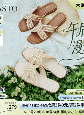 【午后漫步】百思图26夏新款法式绝美度假外穿女平底凉拖W6301BT6