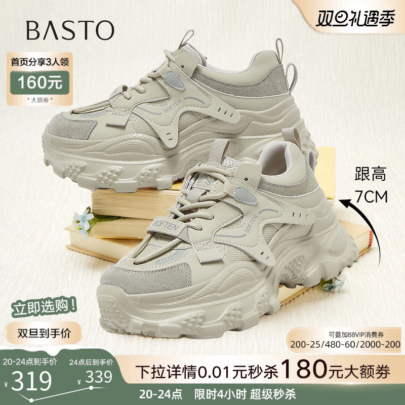 时尚潮流简约舒适