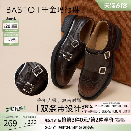 百思图英伦雕花布洛克乐福鞋