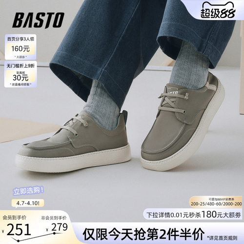 百思图时尚透气男士布鞋