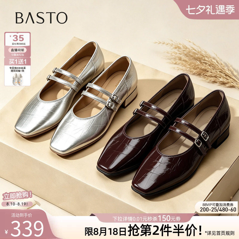 百思图2026秋季新款法式牛皮玛丽珍鞋方头粗跟女浅口单鞋BN330AQ7