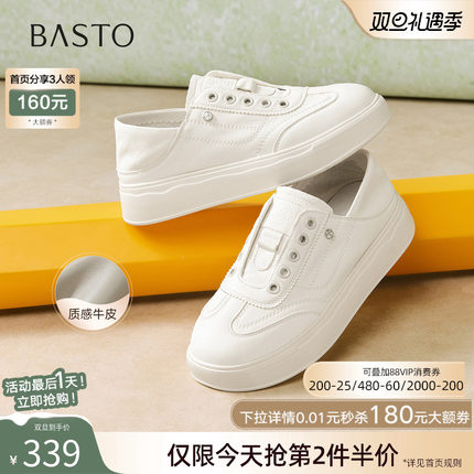 百思图2026春季新款牛皮松糕厚底小白鞋女两穿运动休闲鞋W6066AM6