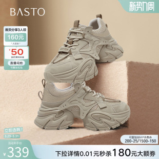 G8897AM6 厚底增高小个子女超火运动休闲鞋 百思图2026春新款 老爹鞋