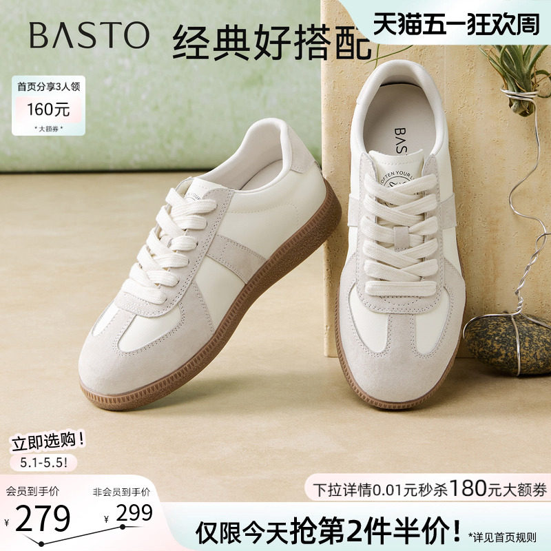 百思图26夏商场新款经典厚底德训鞋小白鞋运动休闲板鞋女Q1007AM6