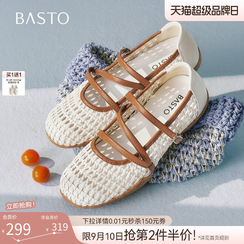 百思图26秋新款厚底内增高编织透气芭蕾玛丽珍浅口女单鞋YXMD3AQ7图片
