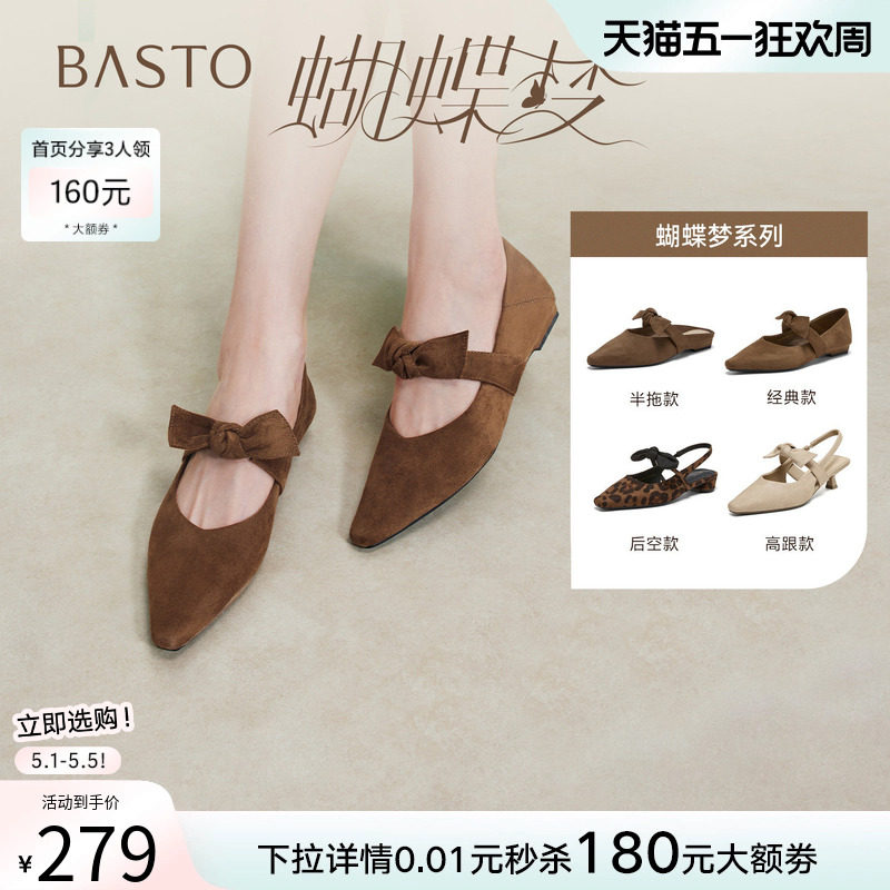 【蝴蝶梦】百思图26夏新芭蕾玛丽珍鞋尖头粗跟女漂亮单鞋R6276AQ6
