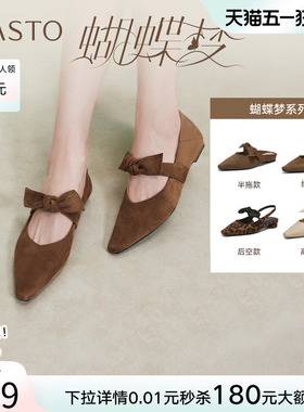 【蝴蝶梦】百思图26夏新芭蕾玛丽珍鞋尖头粗跟女漂亮单鞋R6276AQ6