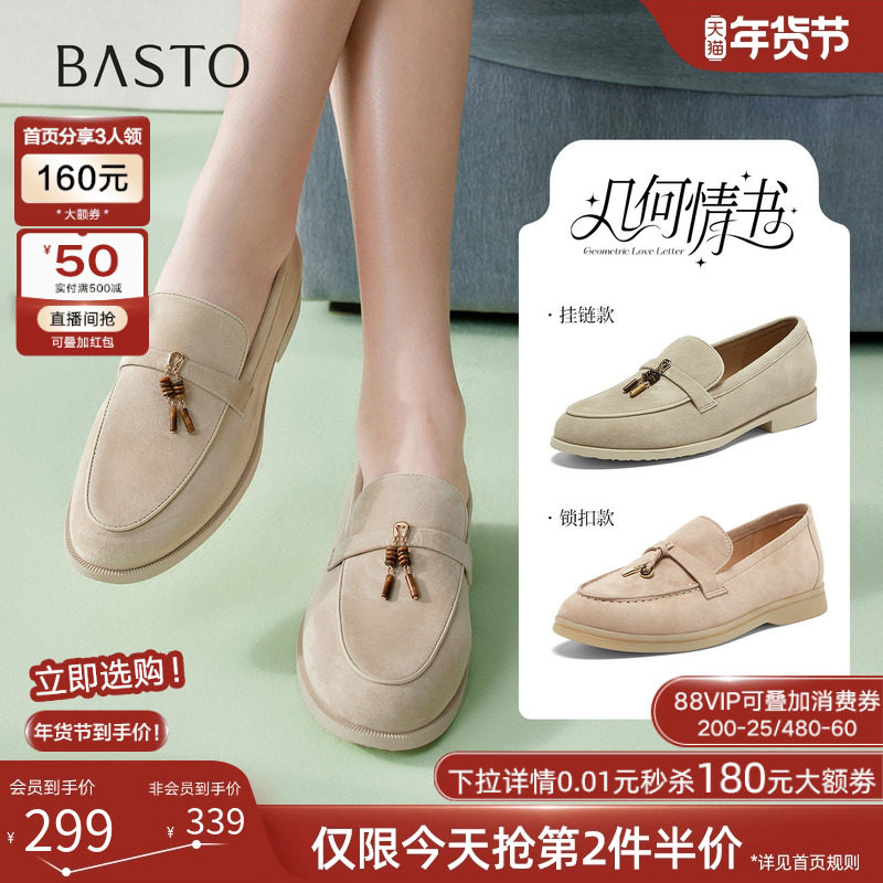 百思图春商场新款通勤羊皮乐福鞋一脚蹬粗跟女深口单鞋A4821AA5,女鞋,乐福鞋（豆豆鞋）,淘宝优惠券,粉丝福利购,淘宝优惠卷