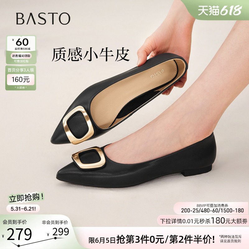 百思图2026夏季新款时尚通勤牛皮尖头方扣女单鞋船鞋瓢鞋K5910AQ6