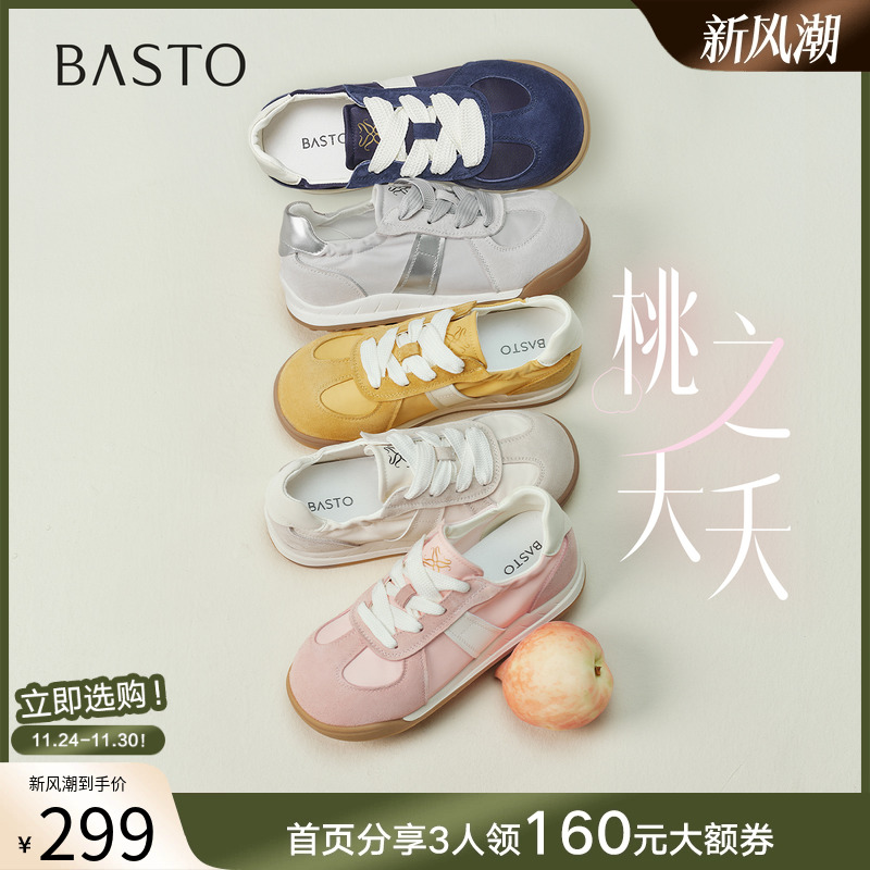 时尚潮流简约舒适