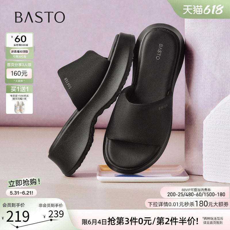百思图2026夏季新款时尚厚底一字拖居家外穿增高女拖鞋D3068BT6