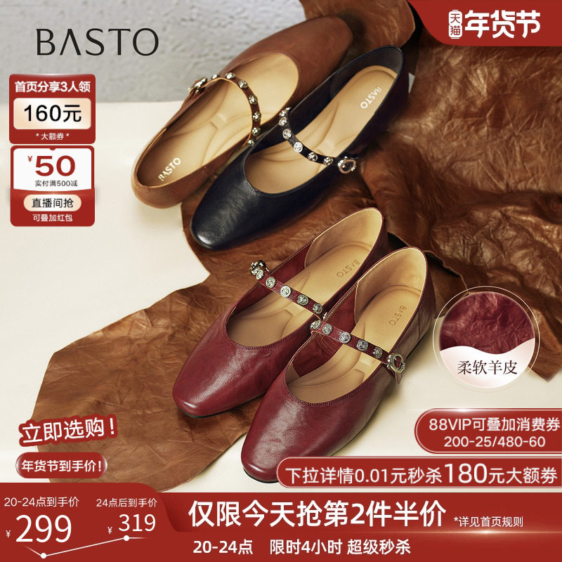 【叶一茜同款】百思图莫奈花园25秋新款羊皮玛丽珍浅口女红色单鞋,女鞋,玛丽珍鞋,淘宝优惠券,粉丝福利购,淘宝优惠卷