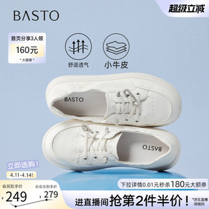 百思图2026春季新款牛皮厚底小白鞋松糕鞋运动女休闲鞋W6069AA6