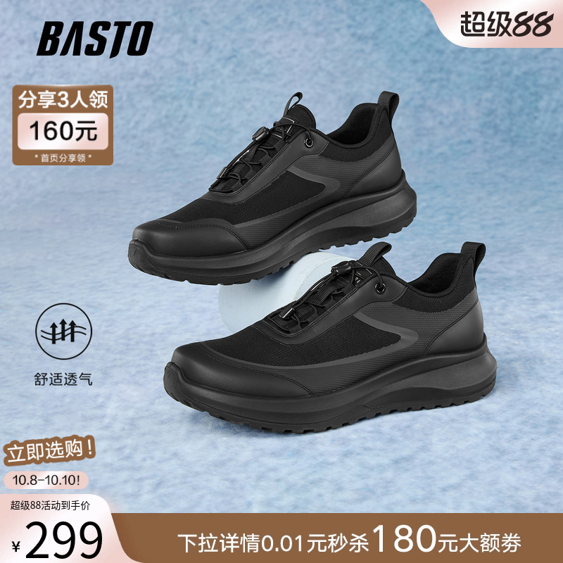 时尚潮流简约舒适