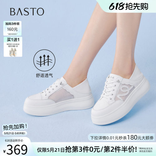 百思图2026夏季新款小白鞋女