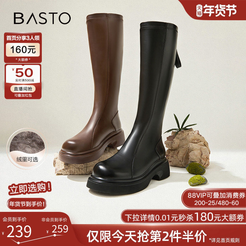 百思图冬商场新款加绒粗腿显瘦厚底增高骑士靴女长靴BP861DG4,女鞋,骑士靴,淘宝优惠券,粉丝福利购,淘宝优惠卷