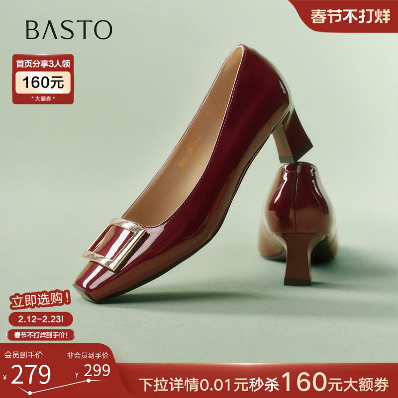 百思图红色方扣粗跟婚鞋单鞋券后299元