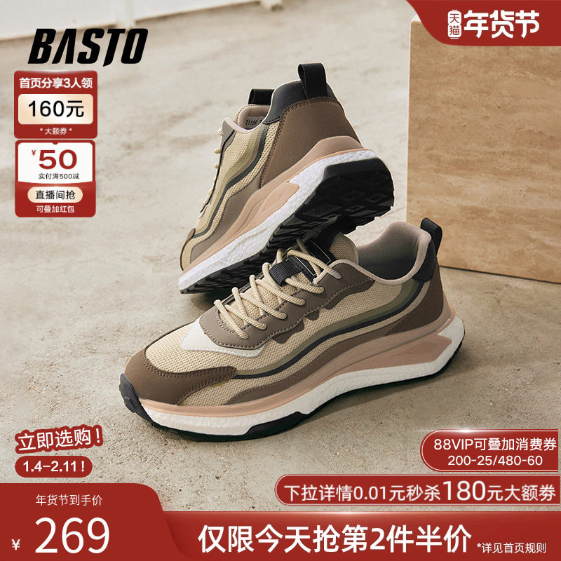 百思图春季商场同款潮酷网面透气户外运动鞋厚底男休闲鞋S9070AM4,流行男鞋,时尚休闲鞋,淘宝优惠券,粉丝福利购,淘宝优惠卷