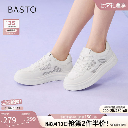 百思图2026夏季新款小白鞋女