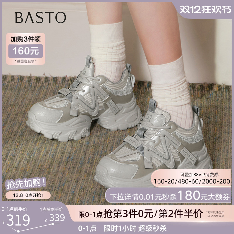 时尚潮流简约舒适