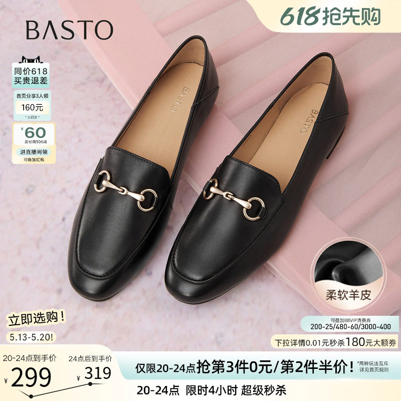 百思图26春新款通勤超软羊皮鞋黑色乐福鞋不累脚女单鞋C5268CA5