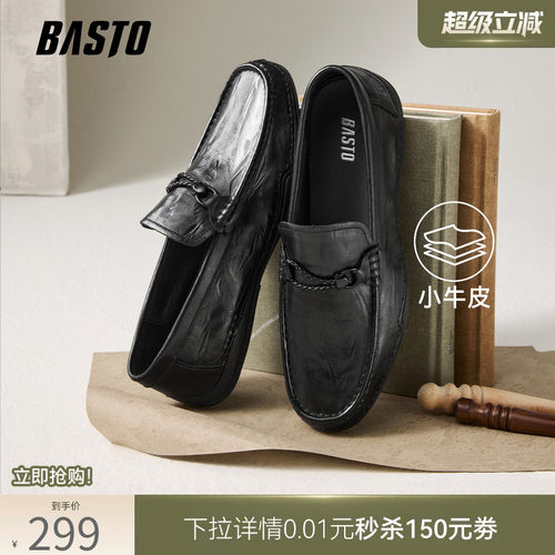 百思图男士一脚蹬乐福鞋