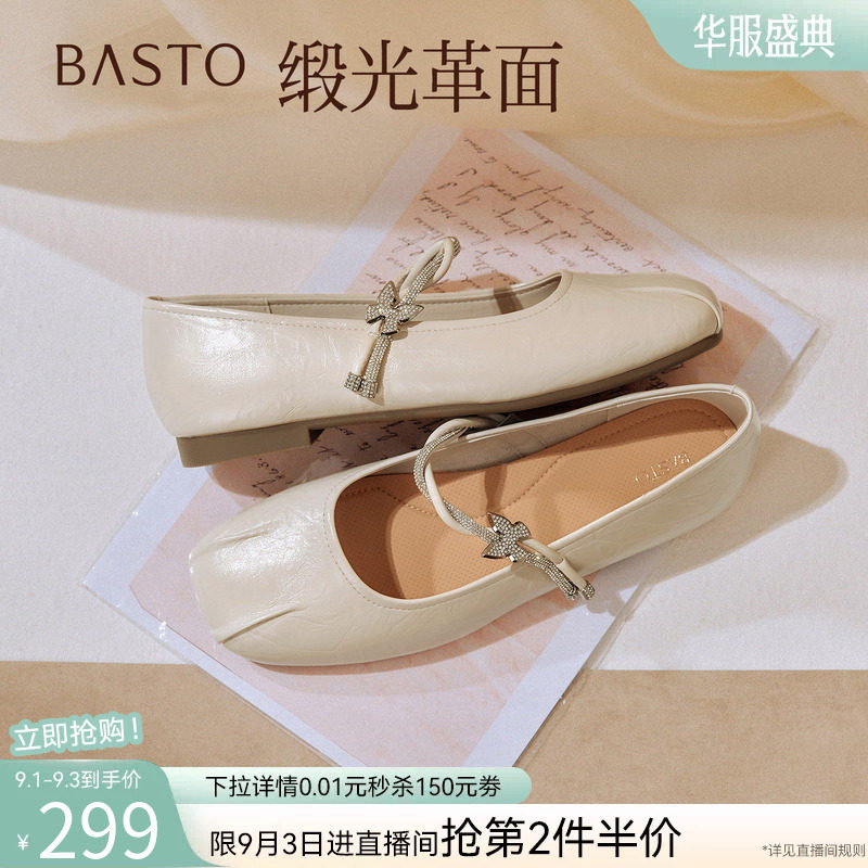 百思图2026秋季商场新款法式圆头平底芭蕾玛丽珍鞋女单鞋F2088CQ6图片