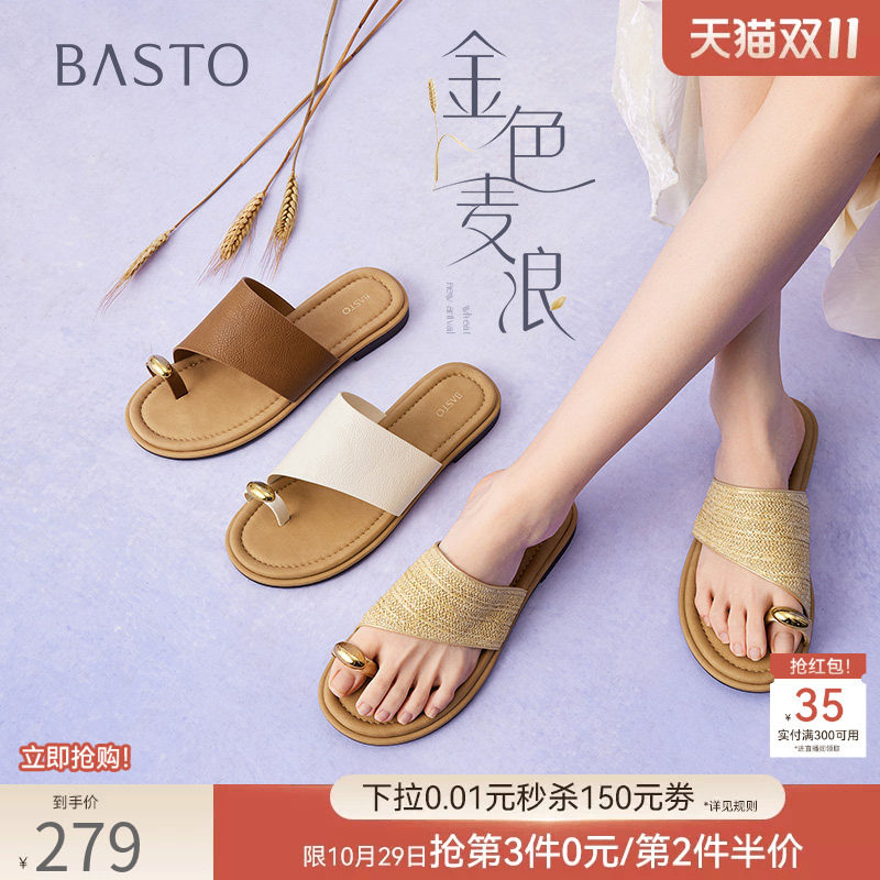 【孙乐言同款】百思图金色麦浪26夏新款绝美外穿厚底拖鞋凉鞋女