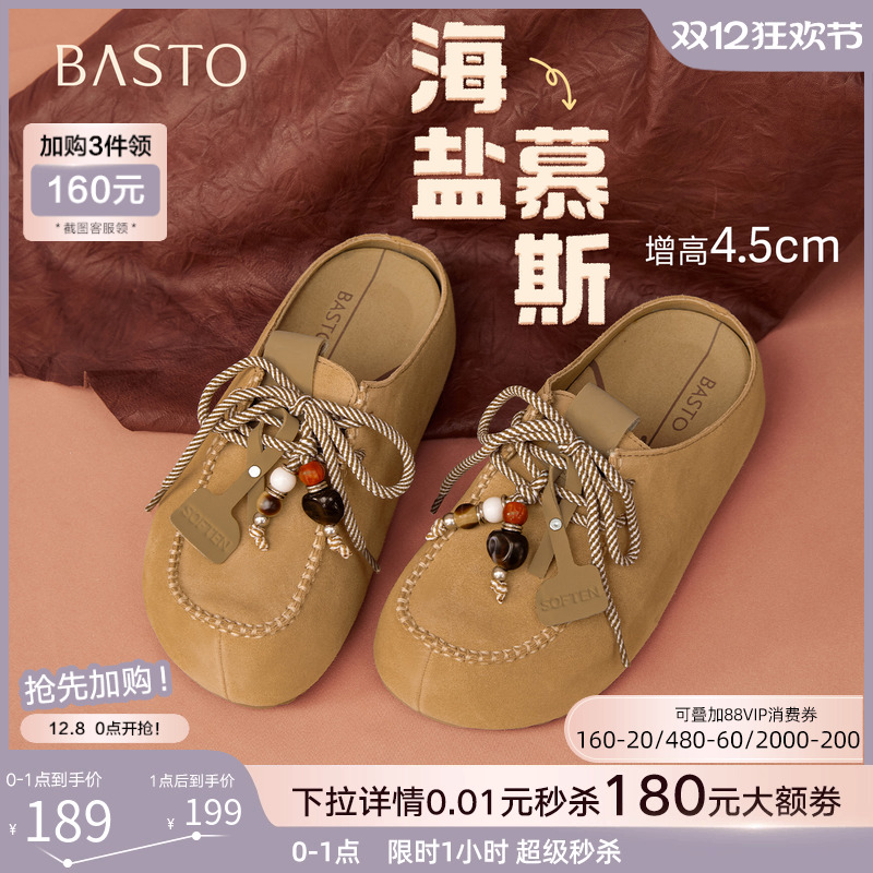 【海盐慕斯】百思图25秋季商场新款勃肯鞋厚底外穿女拖鞋E7323CH5