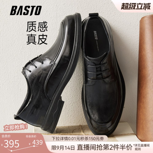 百思图26秋商场新款真皮正装皮鞋商务男士皮鞋新郎结婚鞋5AN05CM6