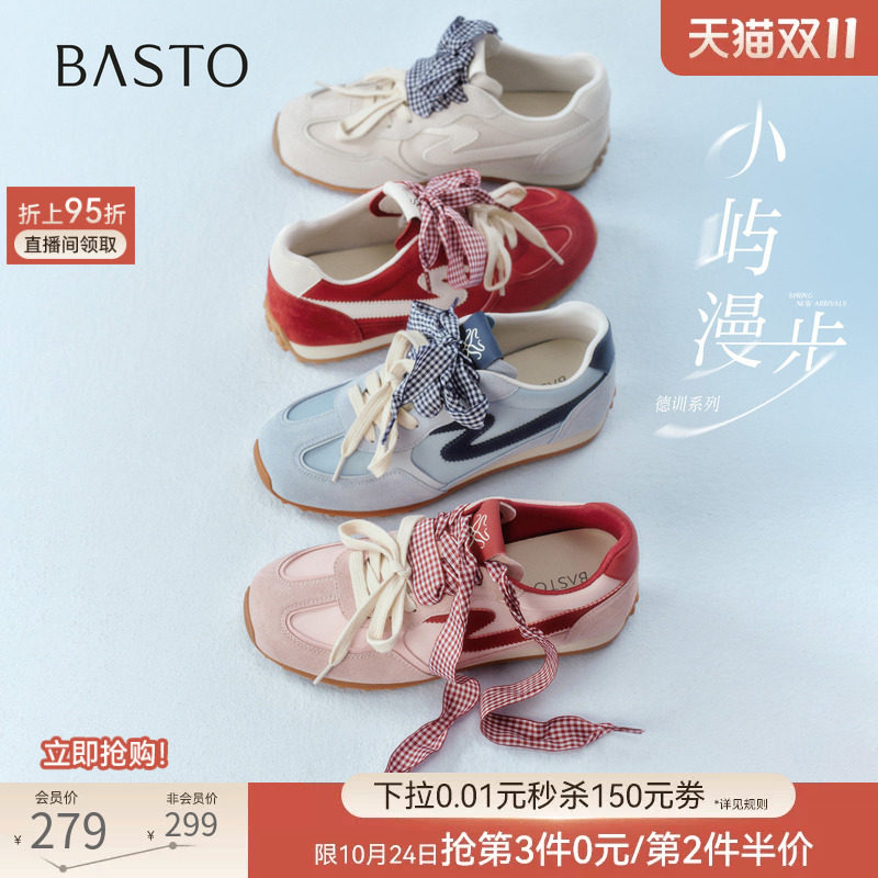 百思图26秋新款真皮厚底透气红色芭蕾德训鞋女休闲运动鞋A3901BM6