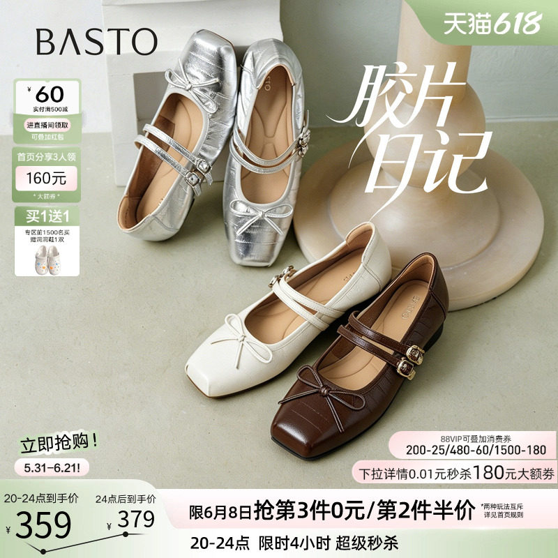 【胶片日记】百思图26秋商场新款真皮玛丽珍芭蕾鞋女单鞋UZT08CQ6