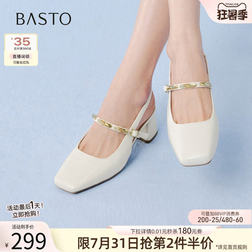 百思图夏季后空方头粗跟女凉鞋