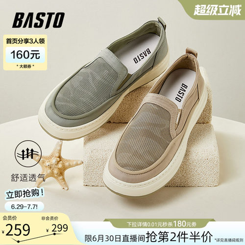 时尚潮流简约舒适