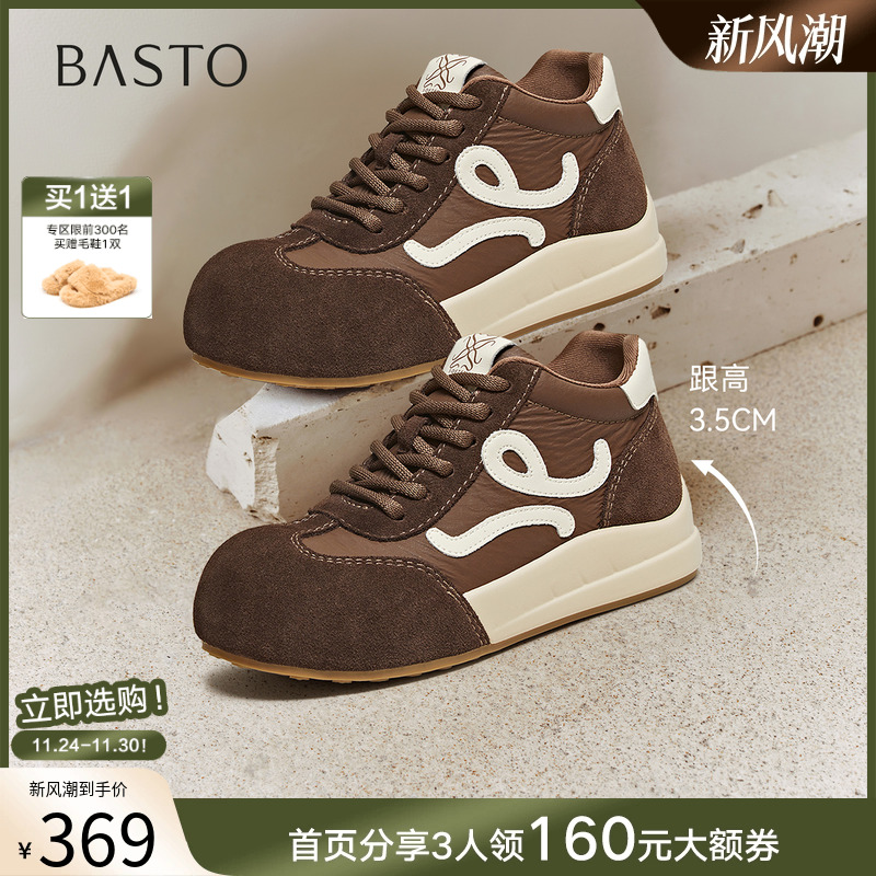 时尚潮流简约舒适