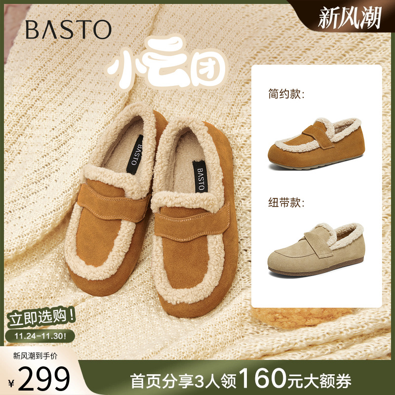 【小云团】百思图25冬新款勃肯鞋雪地靴加绒保暖女单鞋