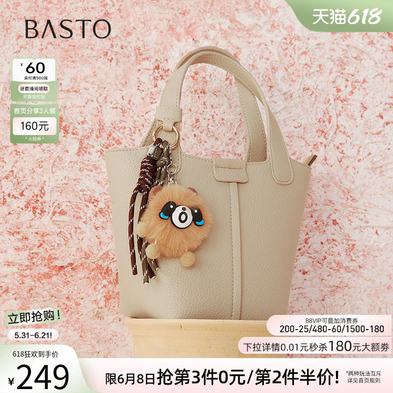 百思图春夏商场同款菜篮子包时尚通勤水桶包斜挎女背包X3665AX5