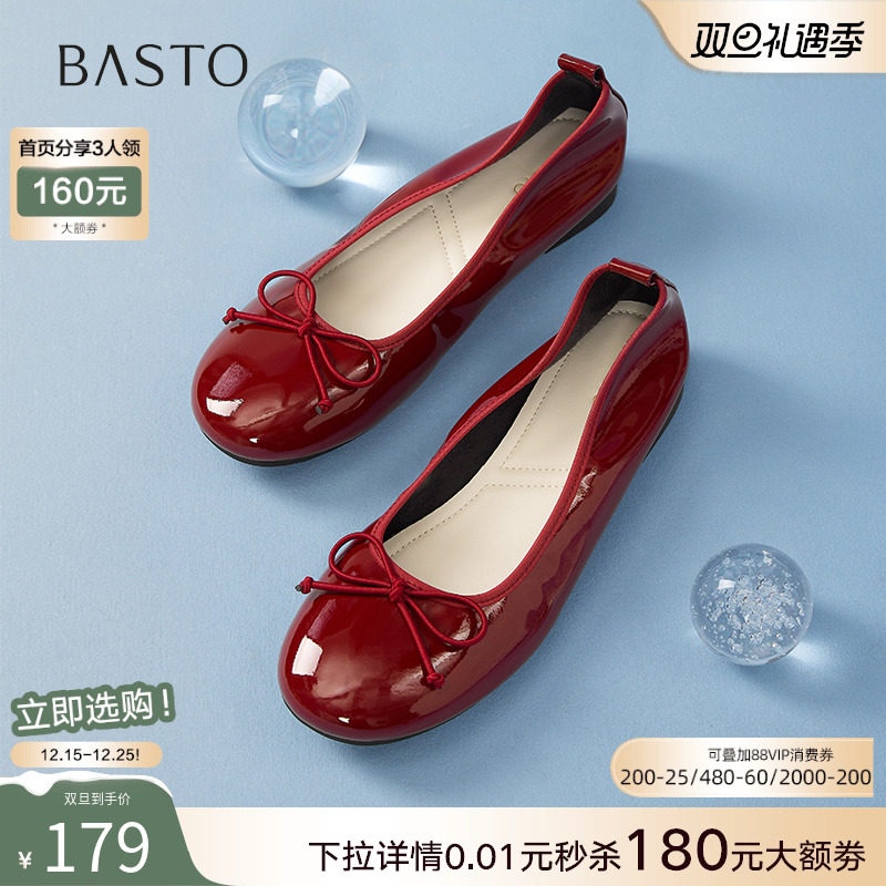 【小樱桃】百思图25秋新款红色单鞋浅口船鞋瓢鞋平底女鞋B8013CQ5