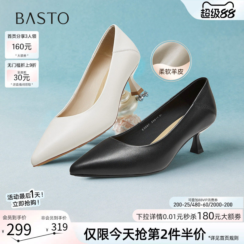 百思图春秋商场新款舒适羊皮高跟鞋久站不累浅口女单鞋E5057CQ5