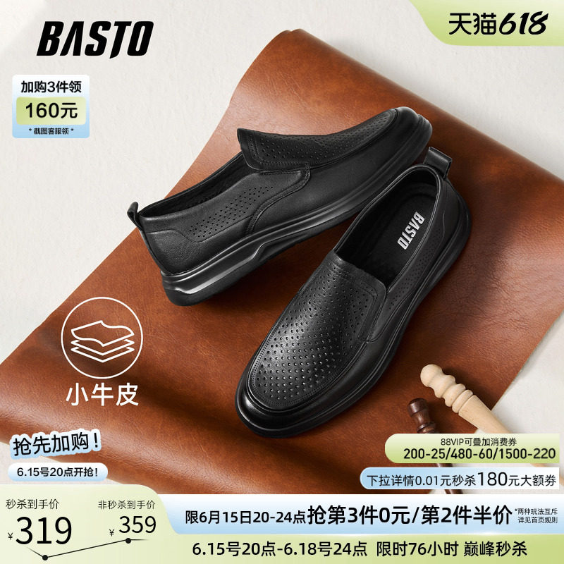 父亲节礼物百思图26夏商场新款一脚蹬乐福鞋男士休闲皮鞋67107BM6
