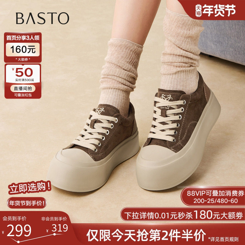 百思图2026春季商场新款厚底松糕鞋板鞋休闲增高运动女鞋W3801AM6