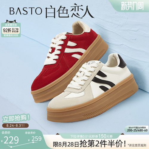 时尚潮流简约舒适