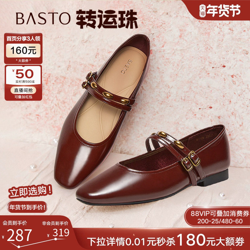 【转运珠】百思图2025春商场新款玛丽珍鞋粗跟浅口女单鞋M1109AQ5,女鞋,玛丽珍鞋,淘宝优惠券,粉丝福利购,淘宝优惠卷