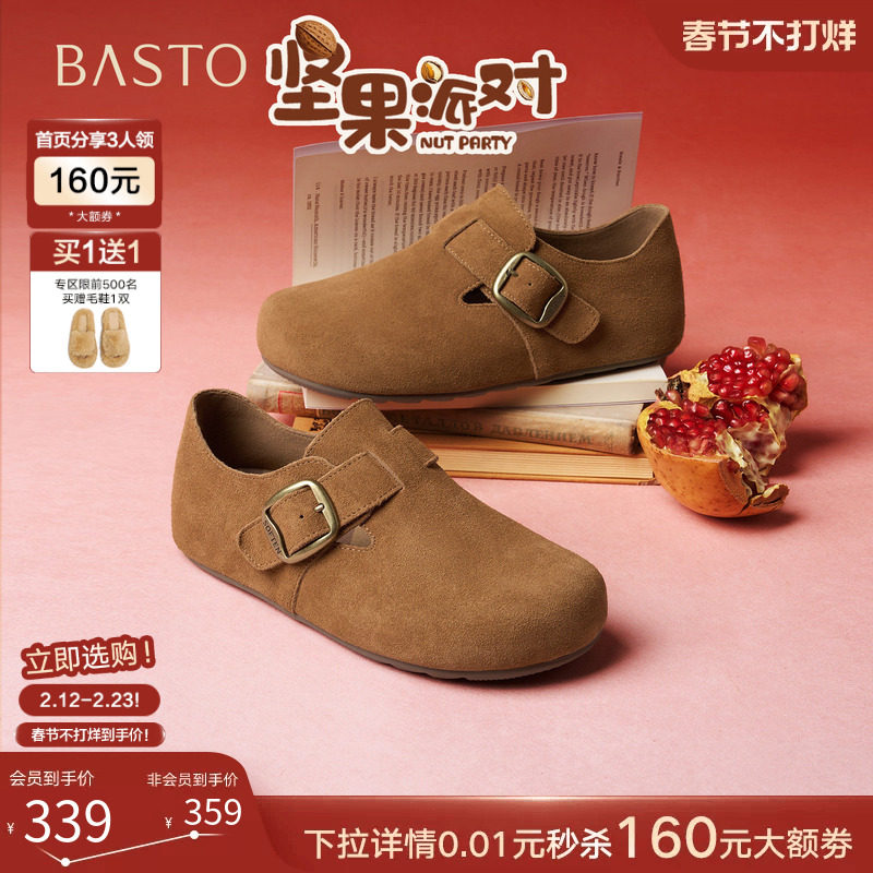 百思图2026春季商场新款真皮全包勃肯鞋懒人一脚蹬女单鞋T1178AM6