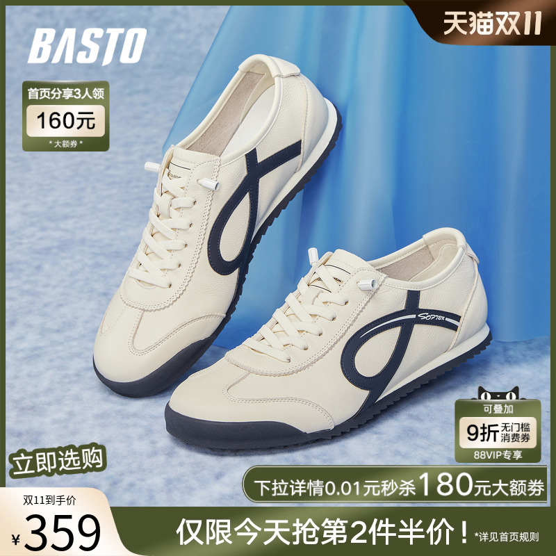 百思图2025秋季新款商场同款牛皮德训鞋复古男运动休闲鞋81671CM5