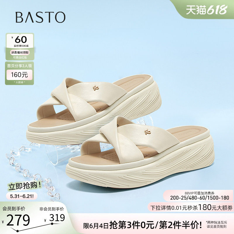 百思图夏商场新款休闲外穿拖鞋一字拖厚底女沙滩拖鞋UCL82BT5